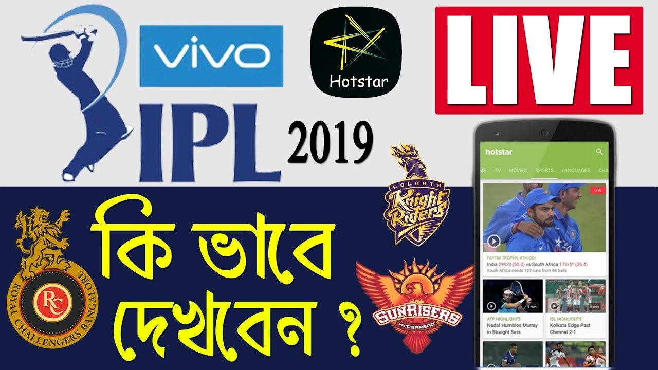ipl cricket live online watch